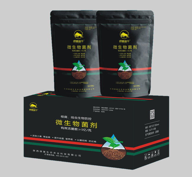 生根养根